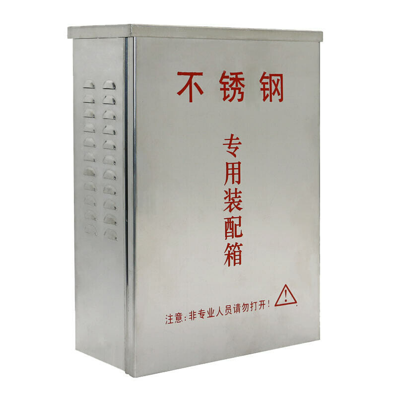 [SB10] Metal Box: 280*190*100 (Stainless)